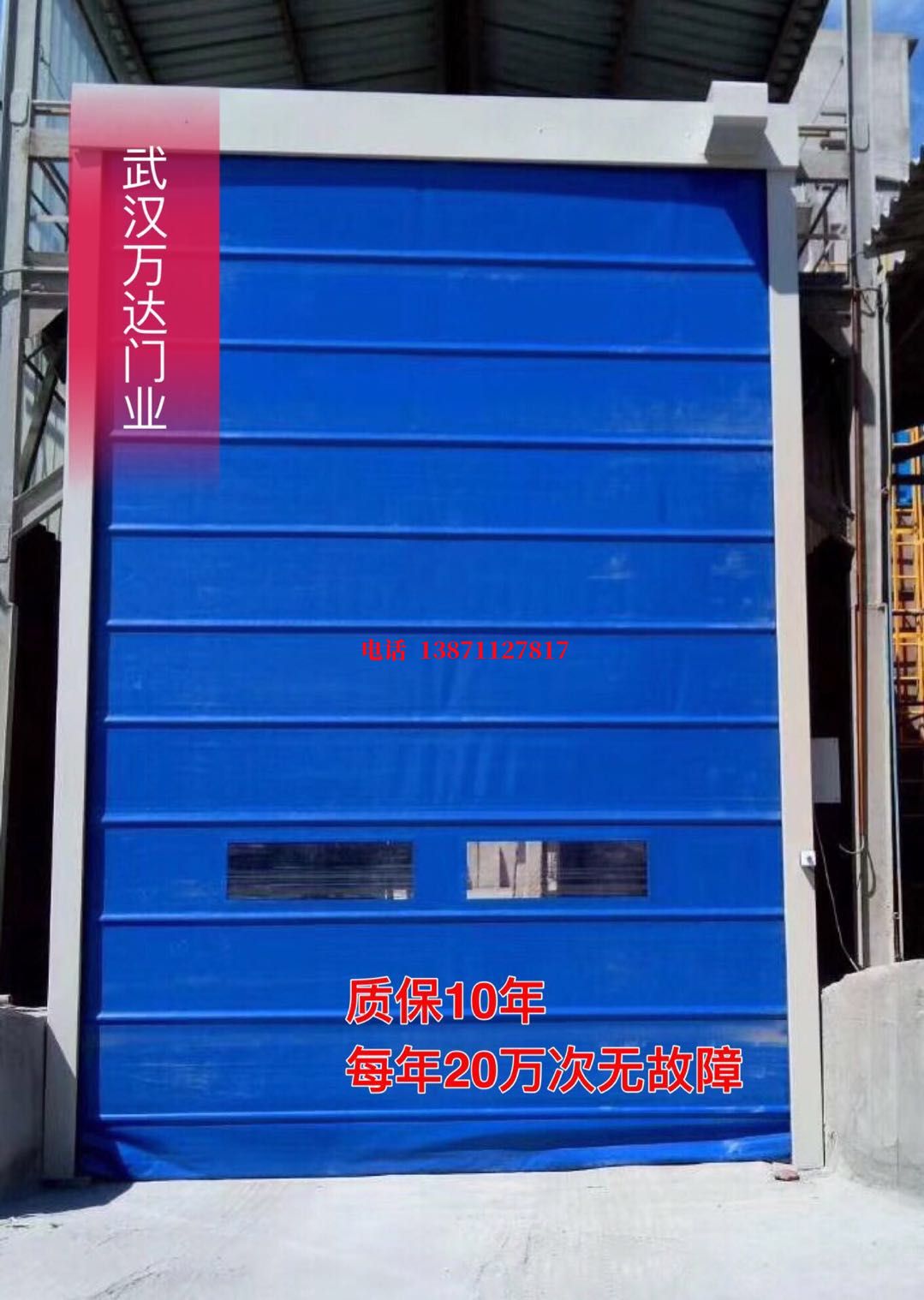 九龙坡防爆卷帘门_COPY