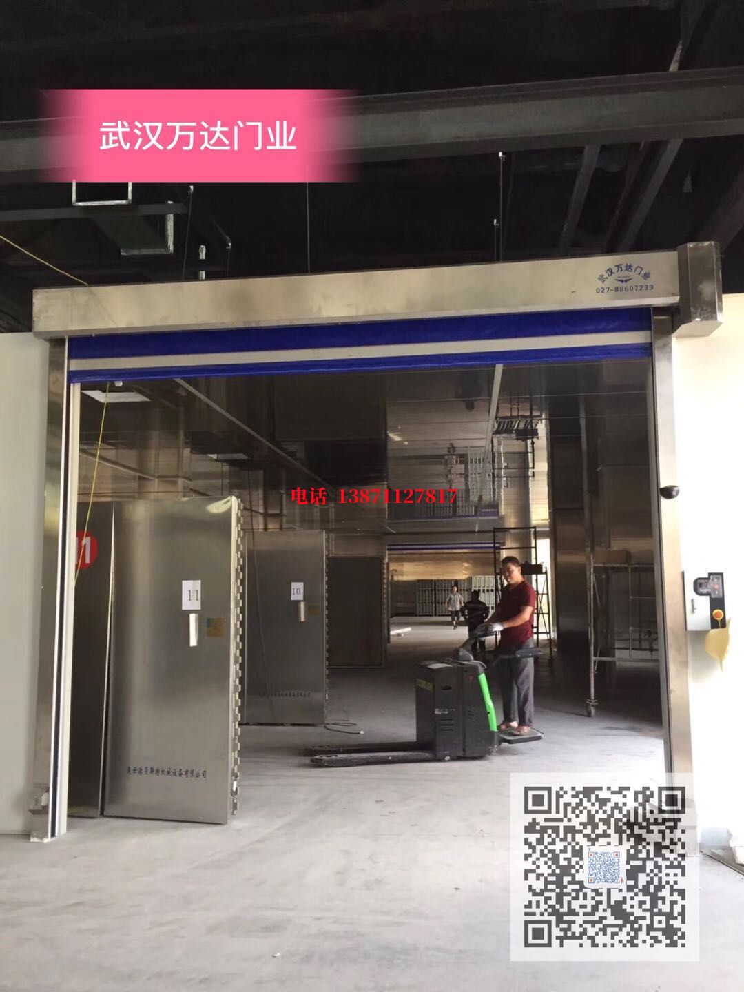 九龙坡快速堆积门【环保、除尘】